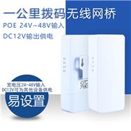 B2030DC 1KM 电梯无线CPE